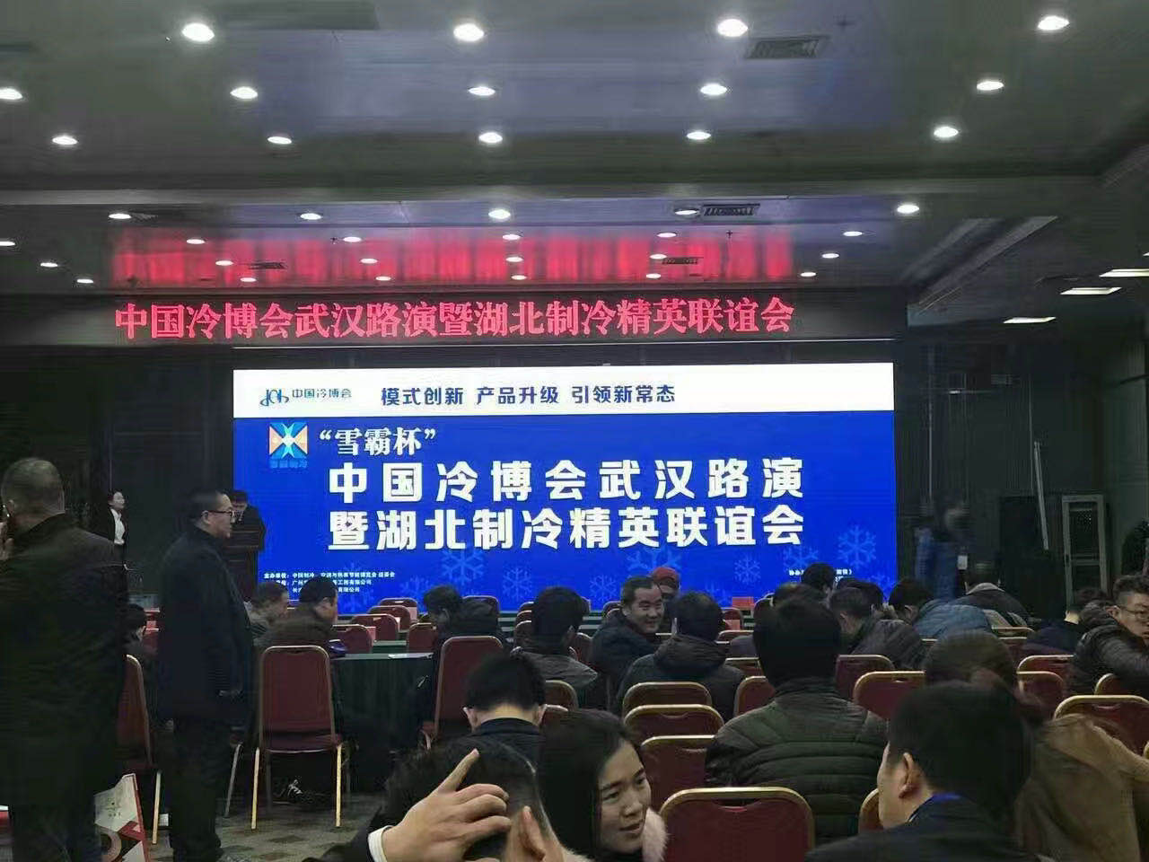 雪國制冷,武漢冷庫,武漢制冷,武漢冷庫公司,小型冷庫,冷庫設(shè)計 雪國制冷,武漢冷庫,武漢制冷,武漢冷庫公司,小型冷庫,冷庫設(shè)計