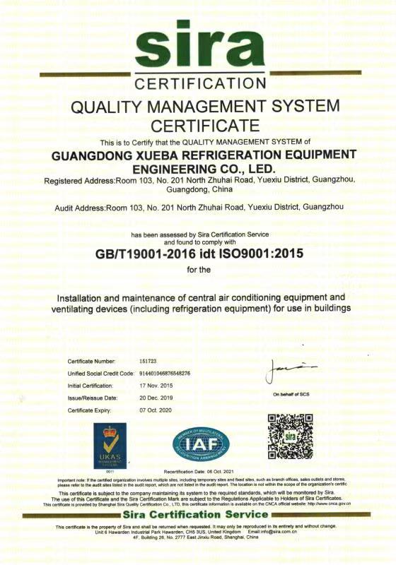 雪國制冷，武漢冷庫，武漢制冷，武漢冷庫公司，小型冷庫，冷庫設計