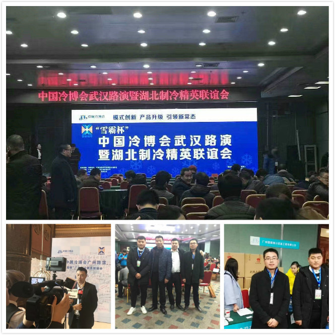 雪國制冷，武漢冷庫，武漢制冷，武漢冷庫公司，小型冷庫，冷庫設計