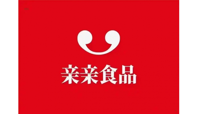 雪國制冷中標(biāo)山東濟(jì)寧親親食品股份有限公司冷庫項目