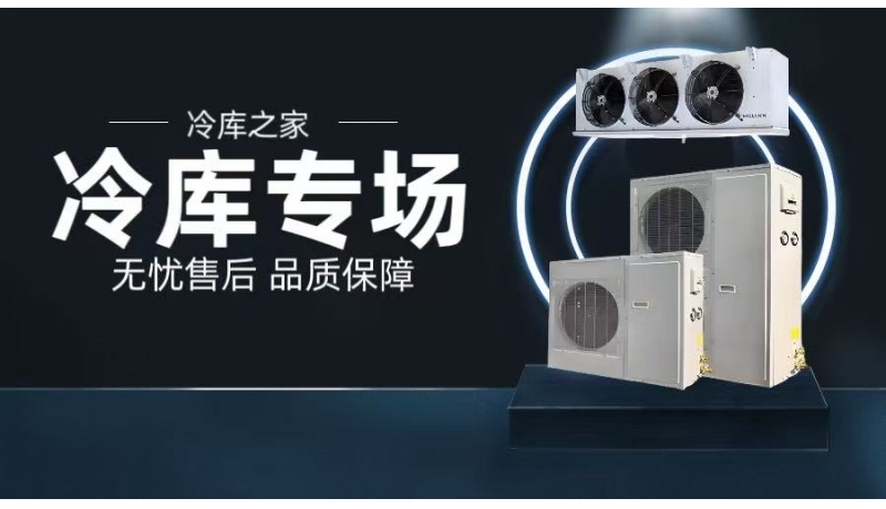 冷庫壓縮機一般多少錢？2025年最新報價及選購避坑指南